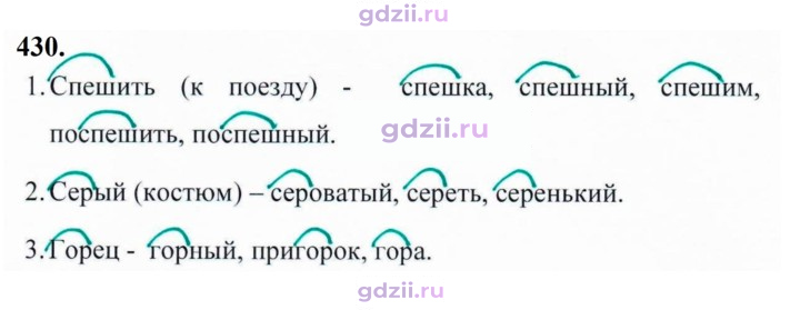 Скан решения номера 430