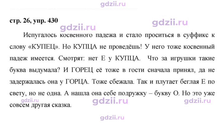 Скан решения номера 430