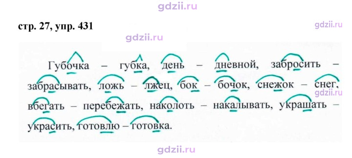 Скан решения номера 431