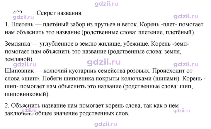 Скан решения номера 432