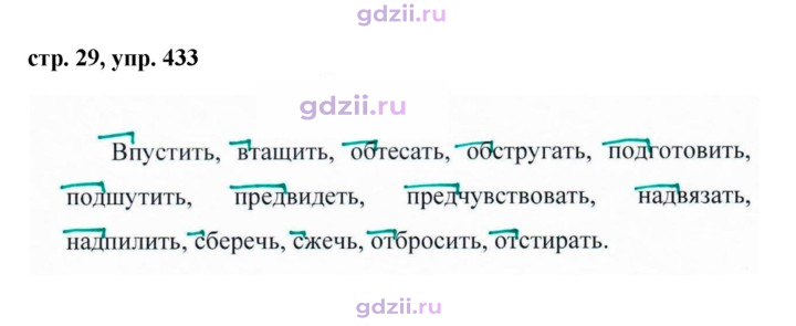 Скан решения номера 433