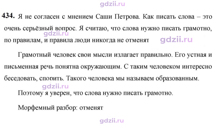 Скан решения номера 434
