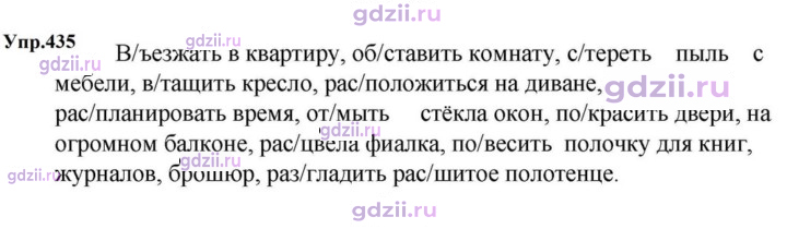 Скан решения номера 435