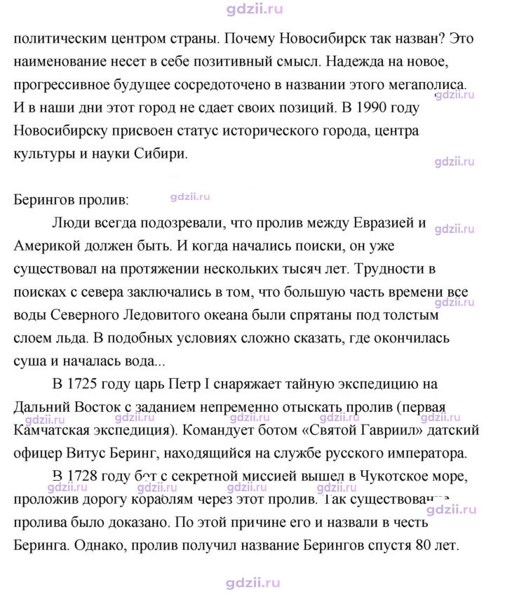 Скан решения номера 435