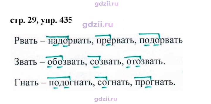 Скан решения номера 435