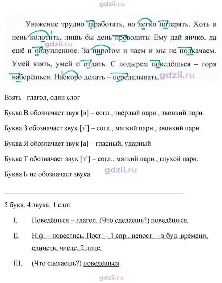 Скан решения номера 436