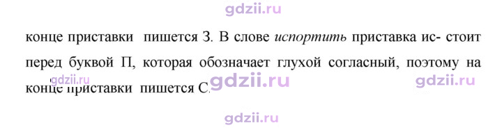 Скан решения номера 437