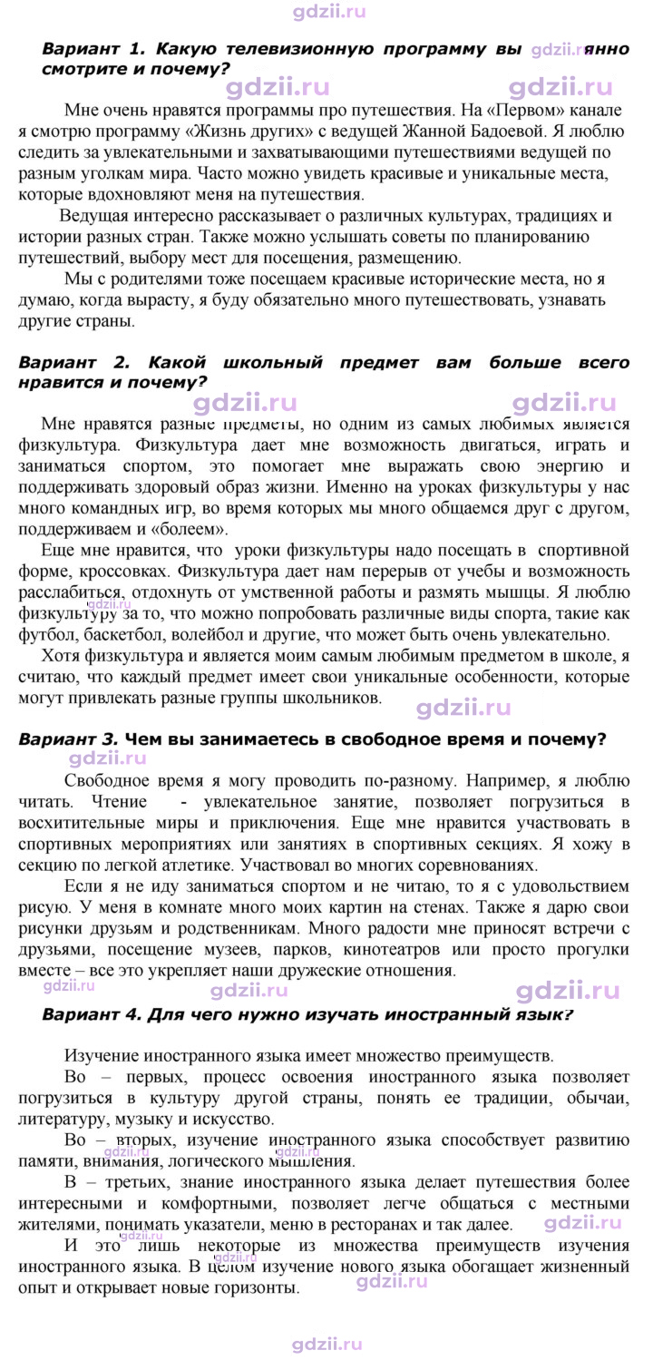 Скан решения номера 437
