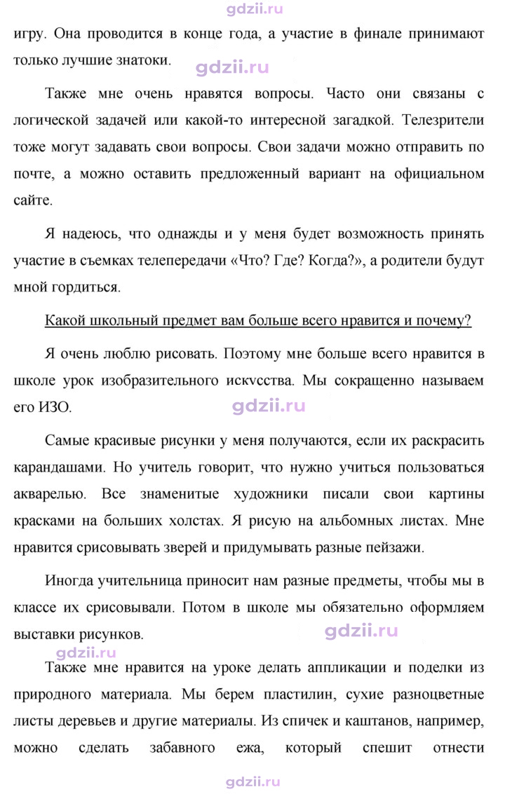 Скан решения номера 437