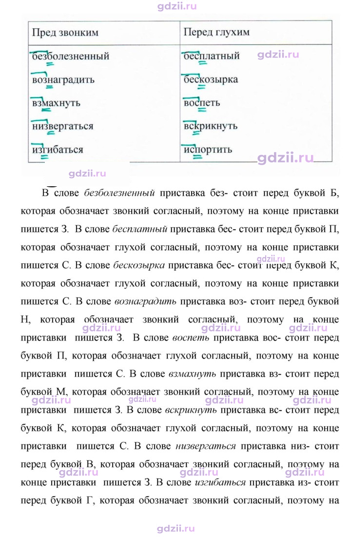 Скан решения номера 437
