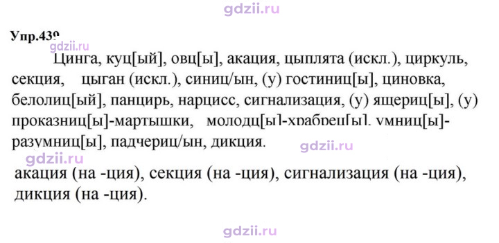 Скан решения номера 439