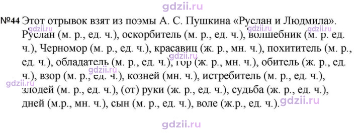 Скан решения номера 44