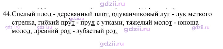 Скан решения номера 44