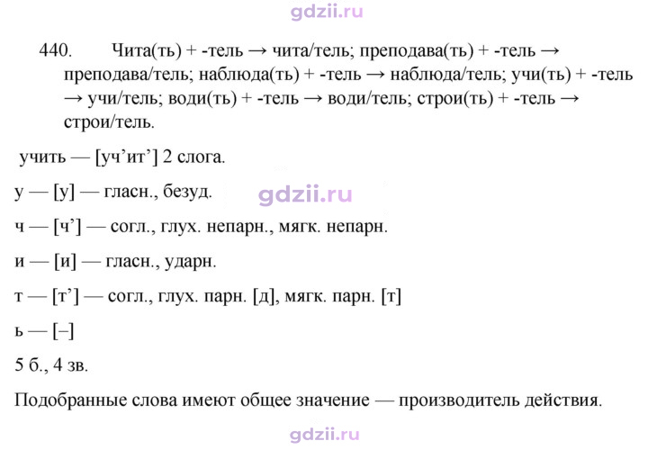 Скан решения номера 440