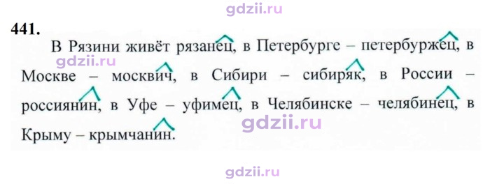 Скан решения номера 441