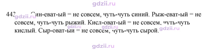 Скан решения номера 443