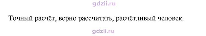 Скан решения номера 445