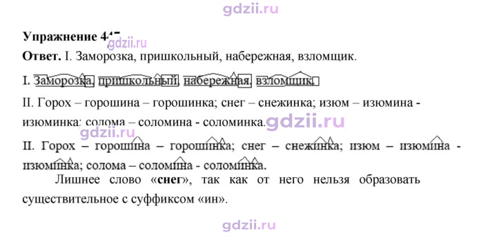 Скан решения номера 447