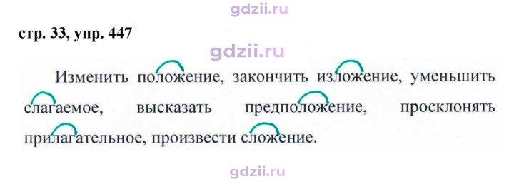 Скан решения номера 447