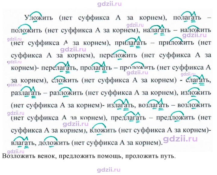 Скан решения номера 448