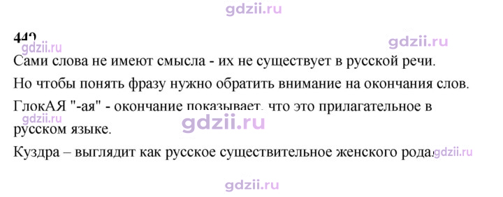 Скан решения номера 449