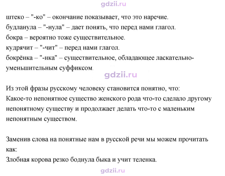 Скан решения номера 449