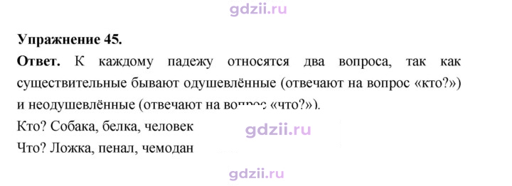 Скан решения номера 45