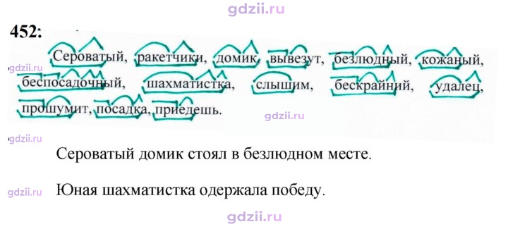 Скан решения номера 452