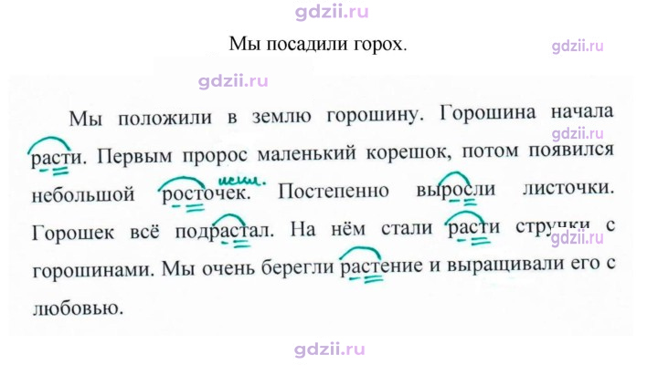 Скан решения номера 454