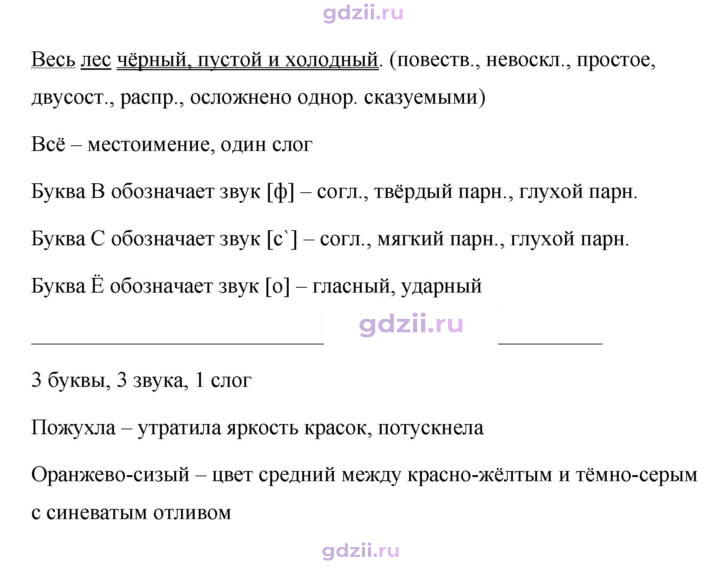 Скан решения номера 455