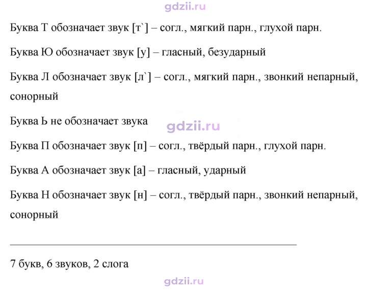 Скан решения номера 456