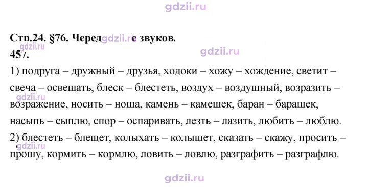 Скан решения номера 457