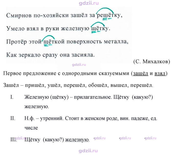 Скан решения номера 458