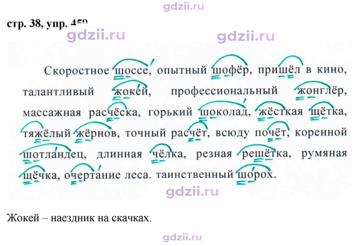 Скан решения номера 459