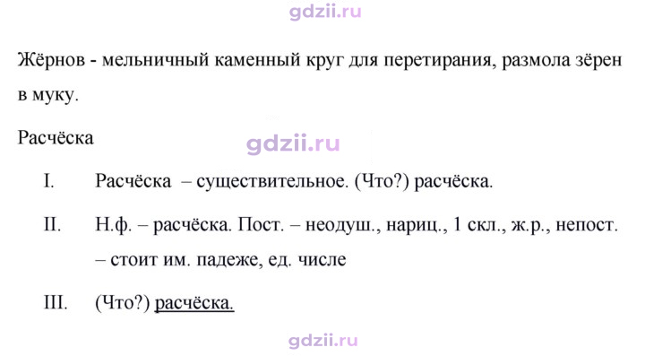 Скан решения номера 459