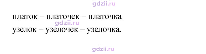 Скан решения номера 462