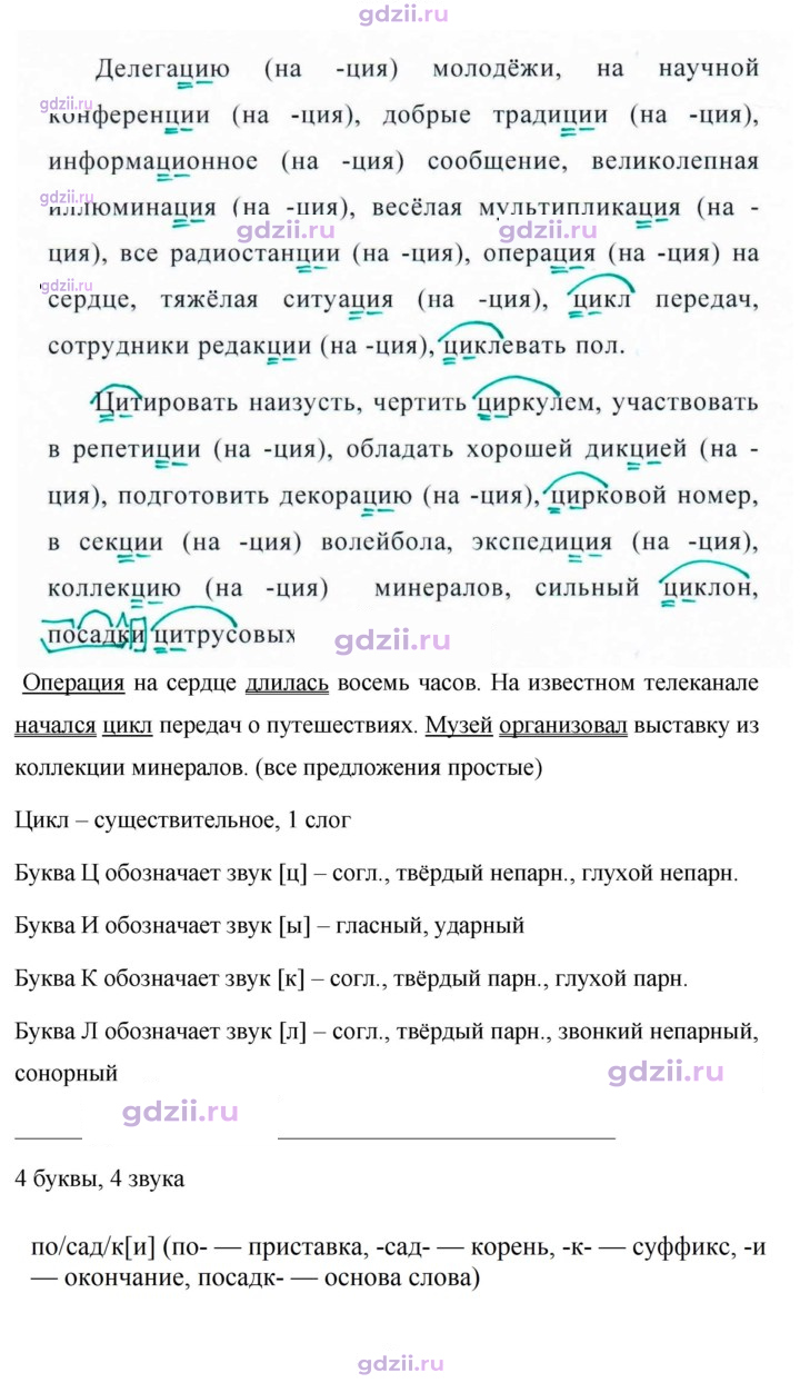 Скан решения номера 463