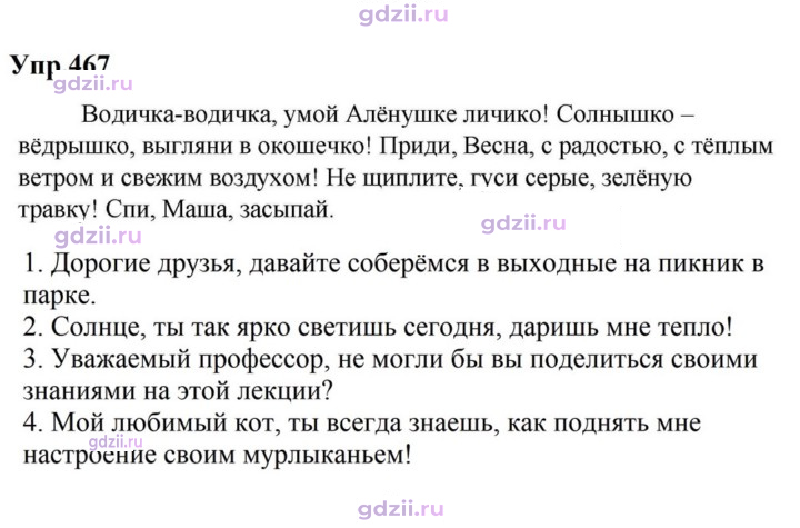 Скан решения номера 467