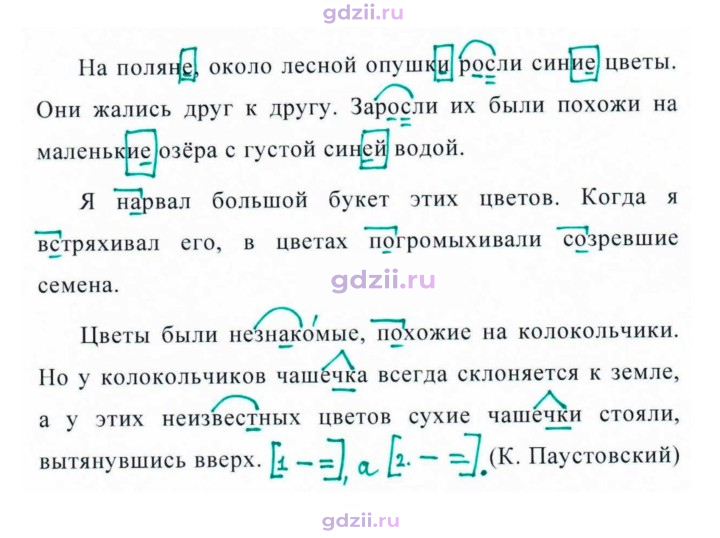 Скан решения номера 467