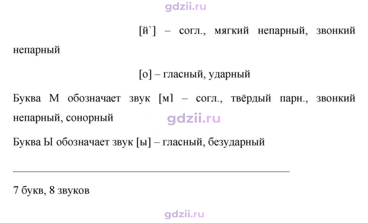 Скан решения номера 468