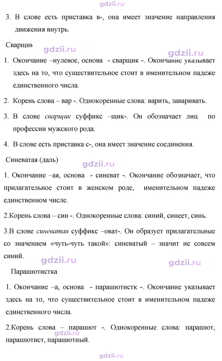 Скан решения номера 469