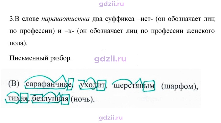 Скан решения номера 469
