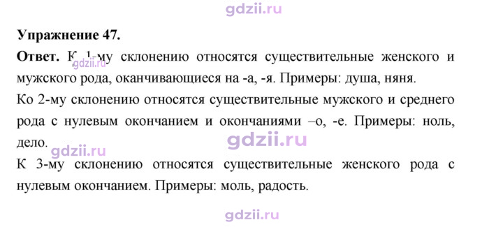 Скан решения номера 47