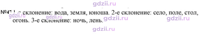 Скан решения номера 47