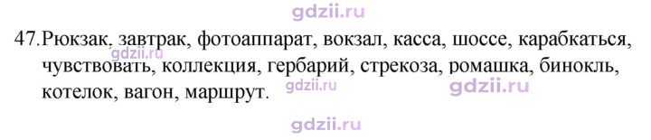 Скан решения номера 47