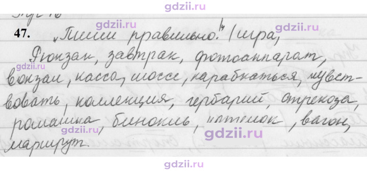 Скан решения номера 47