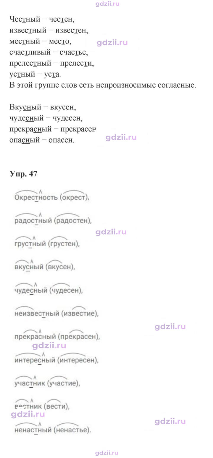 Скан решения номера 47