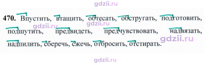 Скан решения номера 470