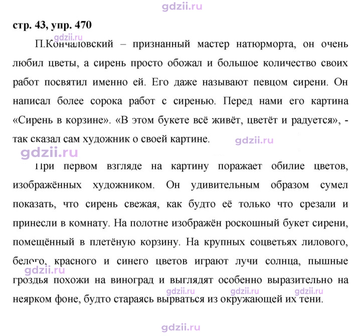 Скан решения номера 470