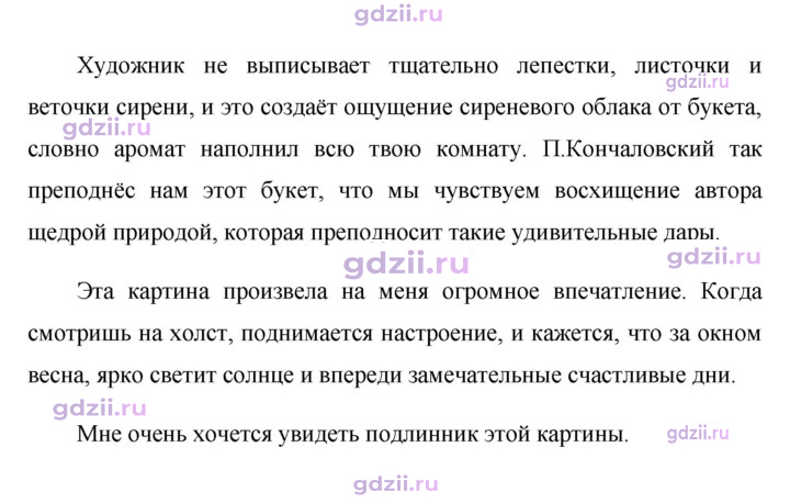 Скан решения номера 470
